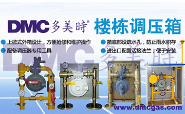 燃?xì)庹{(diào)壓箱安裝規(guī)范 大家要引起注意