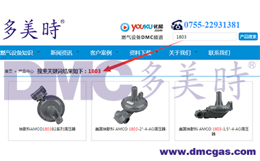 燃氣調(diào)壓閥搜索指引圖