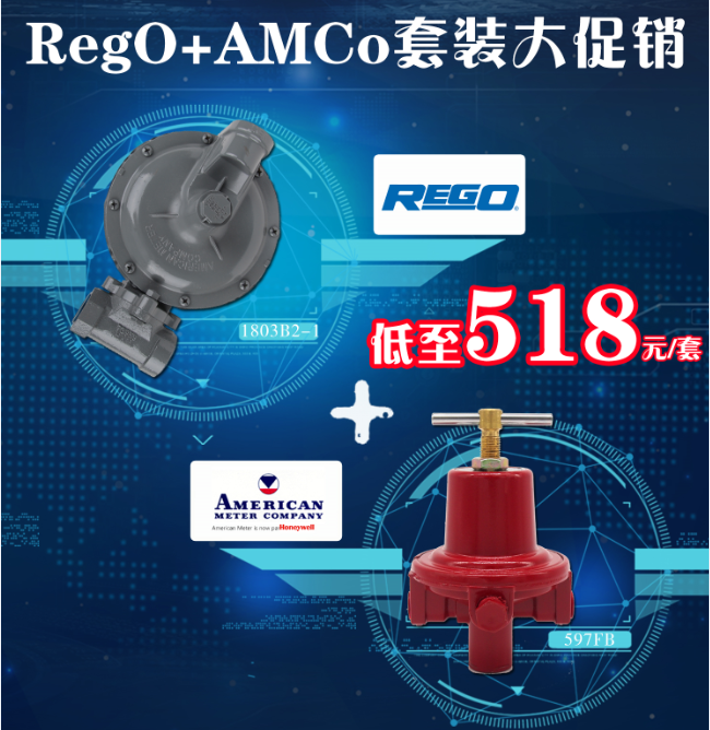 597FB+1803b2雙十一套裝促銷