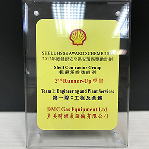 蜆殼香港證書與獎狀