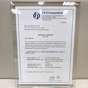 I.T.O Corporation 代理店認(rèn)證書